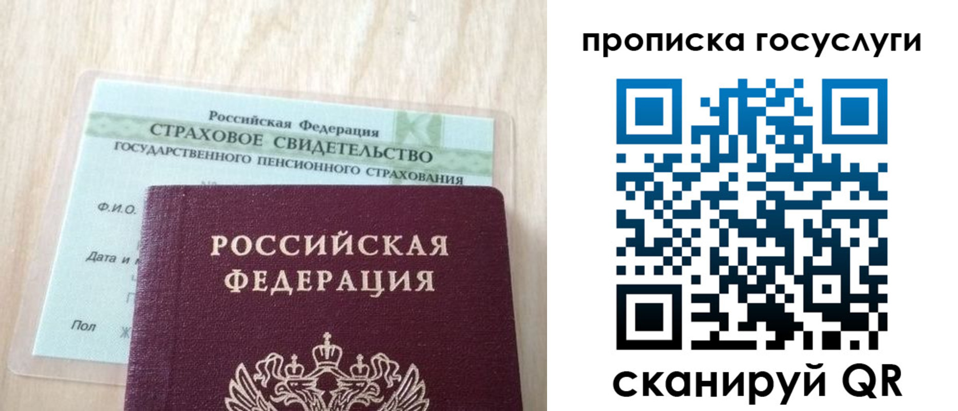временная регистрация законно в Опочке