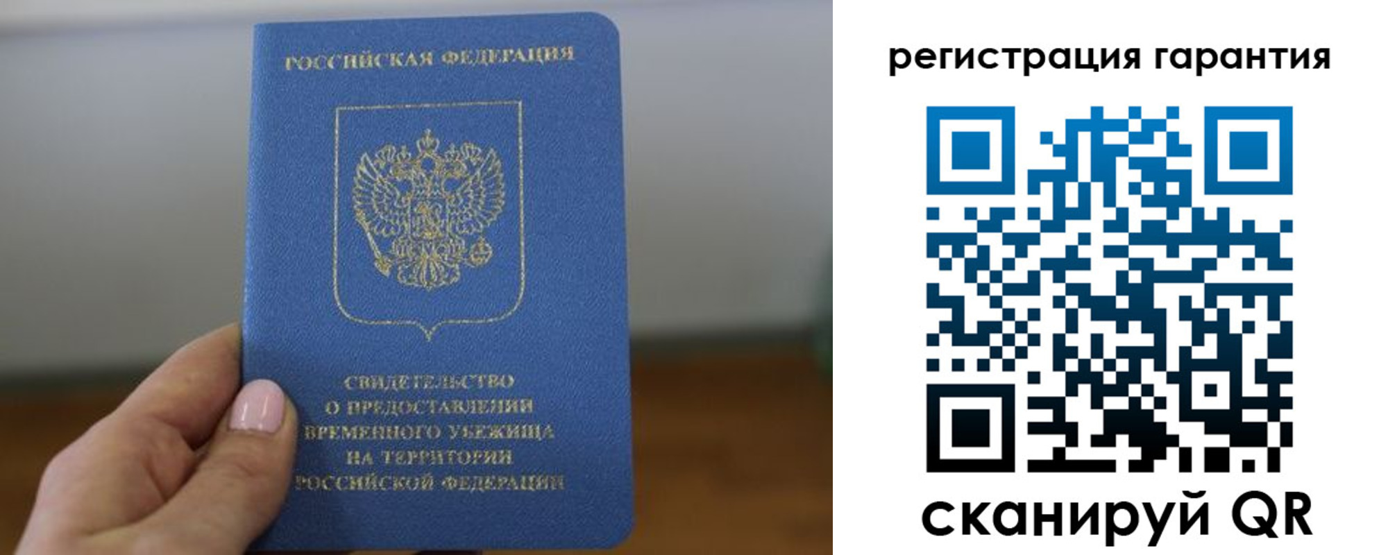 прописка поиск в Опочке