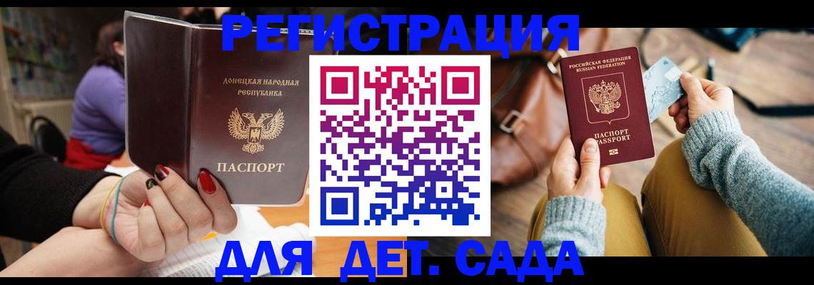 прописка паспорт в Опочке