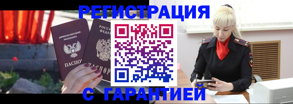 временная регистрация надежно в Опочке