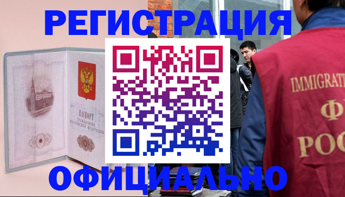 временная регистрация в квартире в Опочке
